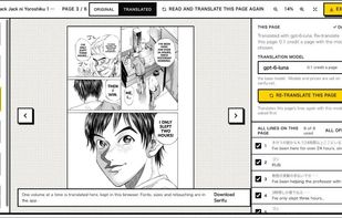Serifu screenshot 2
