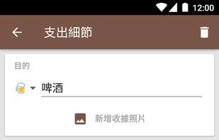 Settle Up screenshot 2