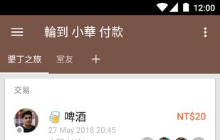 Settle Up screenshot 1