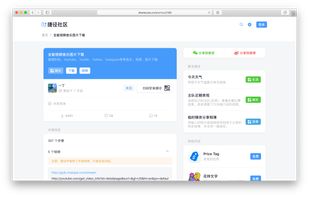 Sharecuts screenshot 1