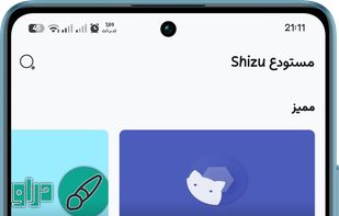 Shizu CoreFetch screenshot 1