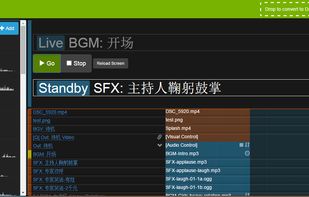 ShowCueWeb screenshot 1