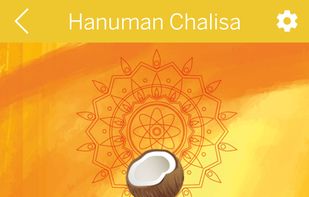 Shree Hanuman Chalisa screenshot 1