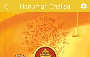 Shree Hanuman Chalisa screenshot 1