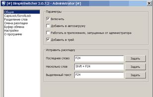 SimpleSwitcher screenshot 1