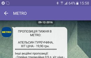 Personalized Viber message