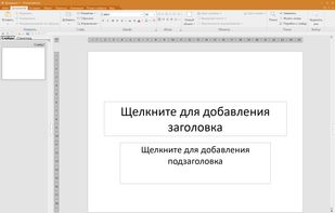 FreeOffice 2018 Presentations running on Windows 10