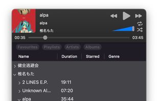 Sonar Subsonic client screenshot 1