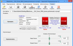 Sound Normalizer screenshot 1