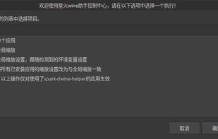 spark-dwine-helper settings