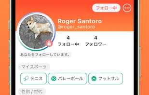 SpoMemo screenshot 3