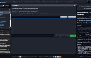 SQLtest.online screenshot 1