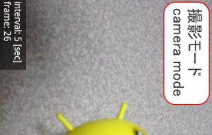 Stop Motion Maker - KomaDori screenshot 1