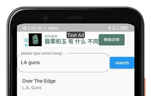 Streaming Music screenshot 1
