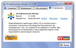 StrongPasswords Ultimate screenshot 2