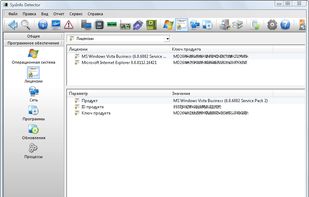 SysInfo Detector screenshot 3