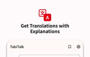 Get Translations with Explanations