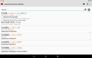 Android App - Tablet,
