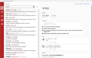 Windows app (dictionary)