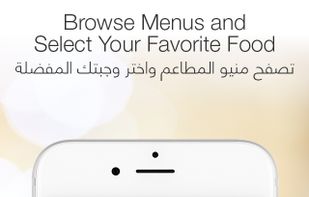 Talabat screenshot 2