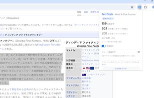 Text Stats screenshot 2