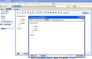 Textarea Cache screenshot 1