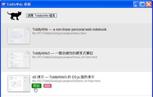 TiddlyDesktop screenshot 1