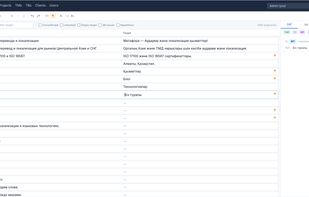 TilBridge TMS screenshot 1
