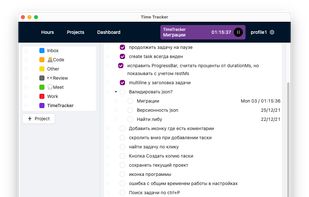 TimeTracker By Yadro screenshot 1