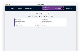 TimeTracker By Yadro screenshot 1