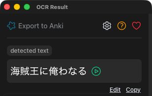 ToriOCR screenshot 1