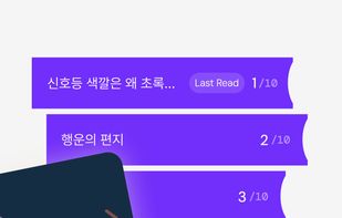 Start with Stories that match your level