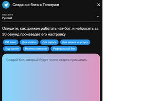 Tvoybot screenshot 1