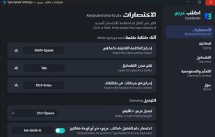 Settings - Keyboard shortcuts