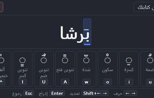 Full diacritics made easy, shortcuts, settings, and adapts to system theme.