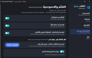 Settings - Privacy options / learning and import/export
