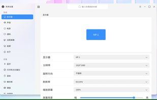 Ubuntu Kylin screenshot 1