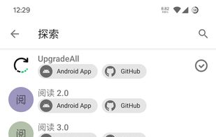 UpgradeAll screenshot 3