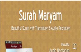 Surah Maryam screenshot 1