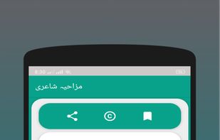 Urdu Poetry Collection 2020 screenshot 3