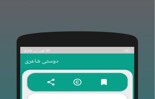 Urdu Poetry Collection 2020 screenshot 2