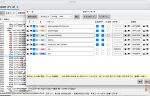 The colour highlighter, with the bundled Web access (HTTP) preset loaded: regex rules colour status codes, IP addresses and syslog severities. Per rule you set regex, case, whole-line and text/background colours; order decides priority. Rule sets export and import as files, so a team can share one. 100M-line file, Japanese UI. Free edition.