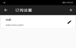 v2rayNG screenshot 2