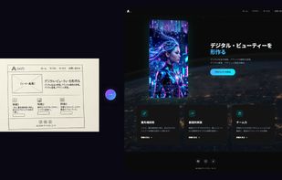 Just drop a hand-drawn wireframe or design comp. AI converts it to HTML & CSS, and you can fine-tune by giving instructions while watching the live preview.