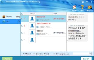 Vibosoft iPhone SMS+Contacts Recovery screenshot 2