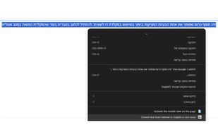 Fixed Hebrew after the use of Vice Versa