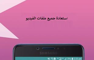 Video Recovery Pro screenshot 2