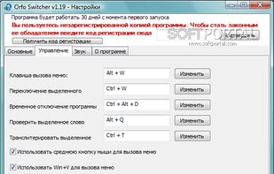 VirtAssist (Orfo Switcher) screenshot 1