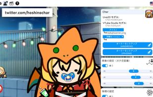 VTube Studio screenshot 2