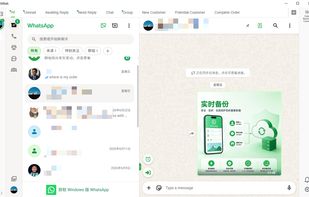 WABak screenshot 1